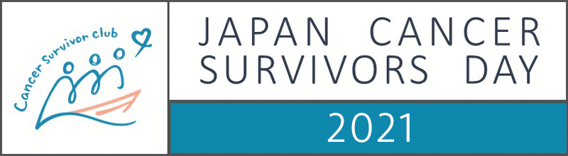 JAPAN CANCER SURVIVORS DAY 2021