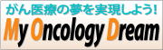myoncologydream