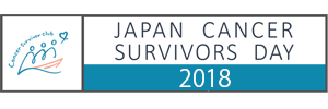 JAPAN CANCER SURVIVORS DAY 2018